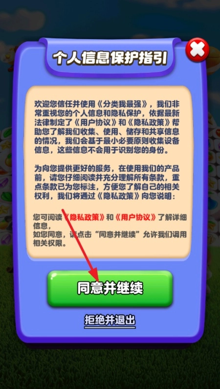 分类我最强红包版