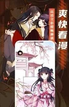 成品漫画最新版图2