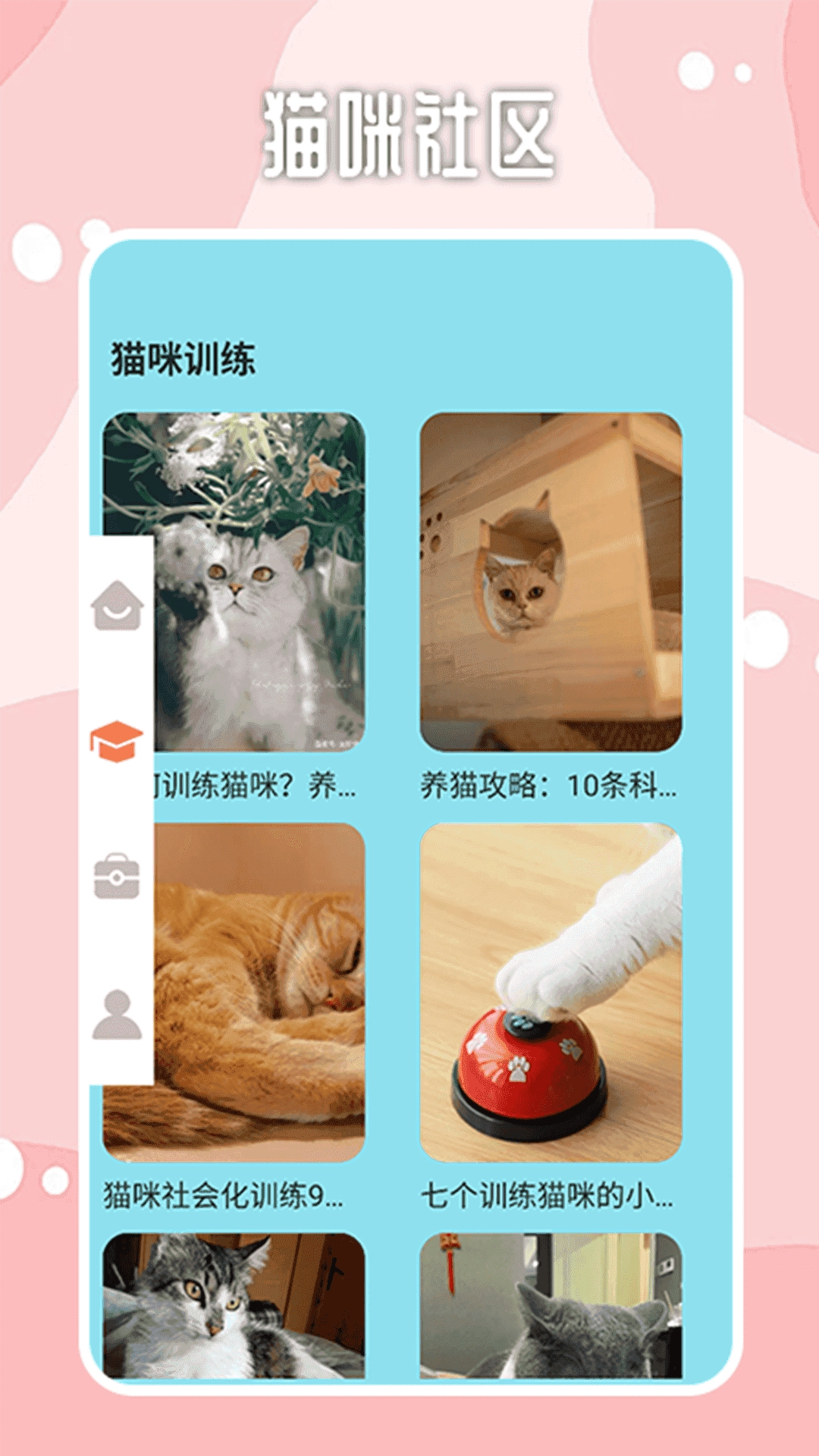 密聊猫最新版