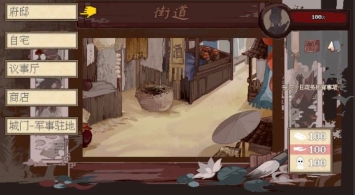阴三国谋论游戏(4)