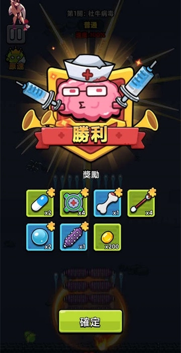 细胞保卫战游戏