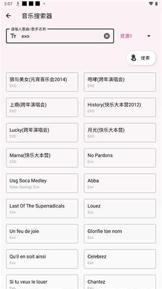 潮音乐2026最新版图1