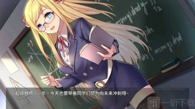 奈的教育日记版安装包下载