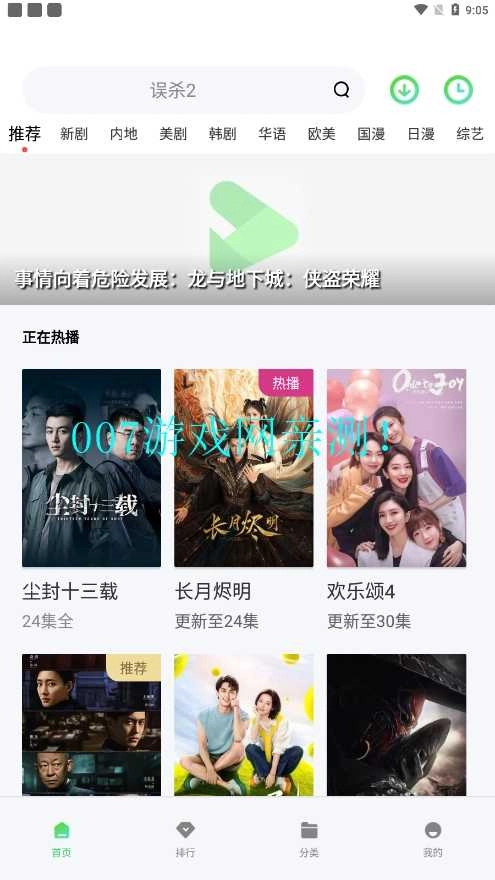 低端影视安卓版