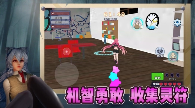 同学爱躲猫猫游戏