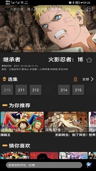 Z动漫正版