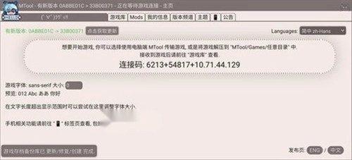 mtool模拟器安卓版图1