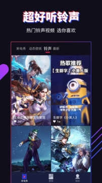 多来电免费版图1