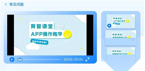 育智机器人软件图2