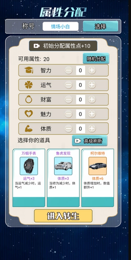 海王重生模拟游戏