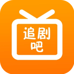 追剧吧2026最新版