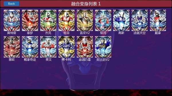 变身奥特曼截图1