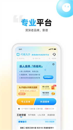 代练丸子老版图2