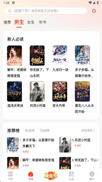 微鲤免费小说图3