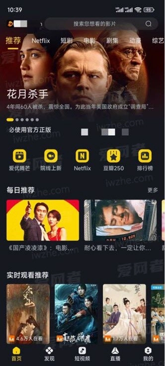 可可影视正版图3