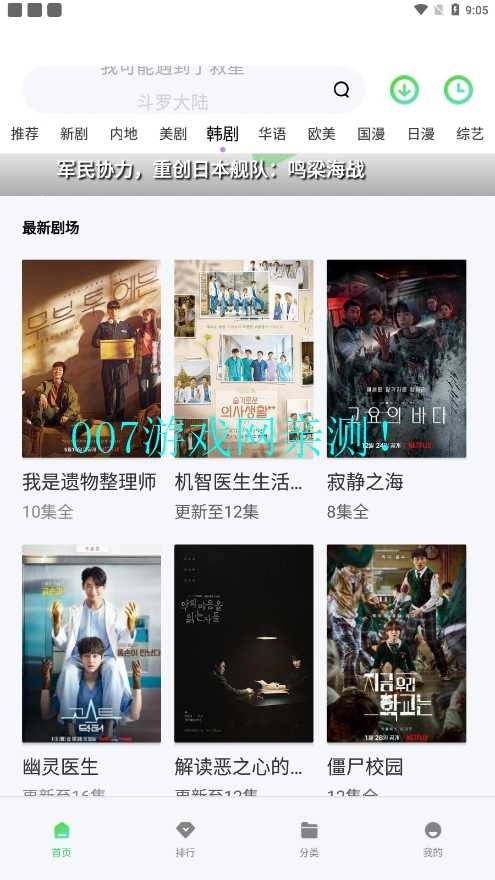 低端影视安卓版