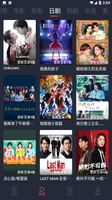 追剧吧2026最新版图1