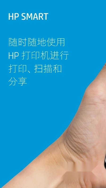 hpsmart打印服务插件