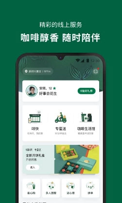 星巴克(3)