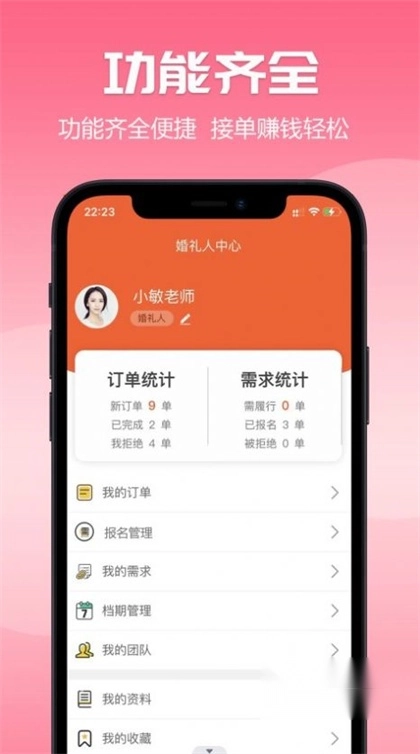 爱喜匠婚礼服务预约图3