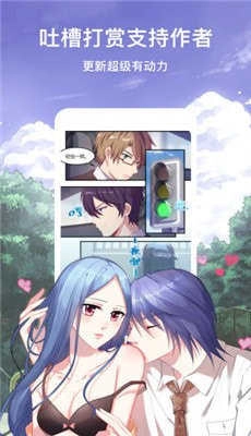 漫画天堂安卓版图2