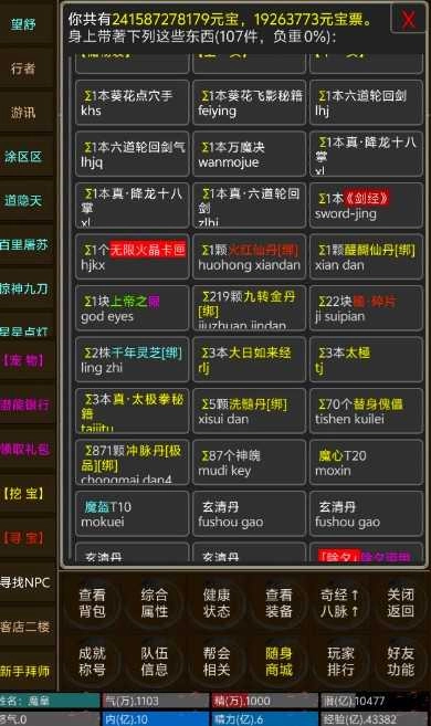 奇谭客栈游戏下载