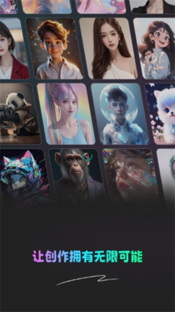 灵想ai【02-14日更新】图3