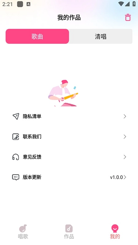 全民唱歌KTV安卓版图4