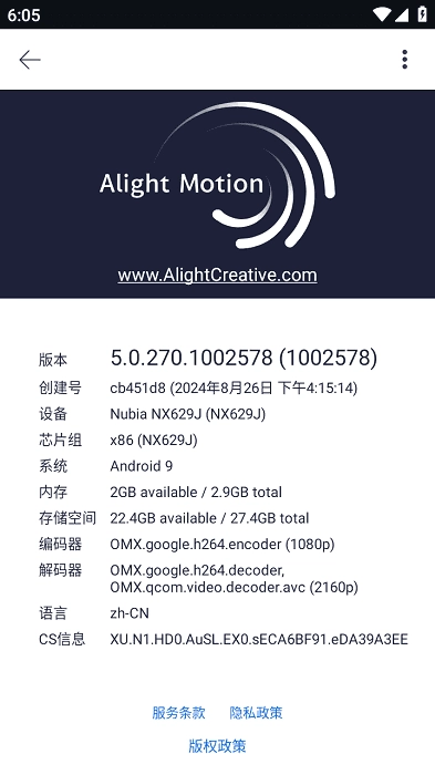alight motion汉化版图2