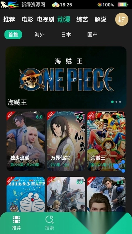 荐片【更新】图3