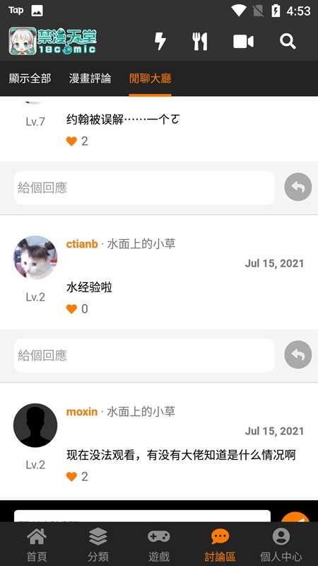 jmcomic官方版图2