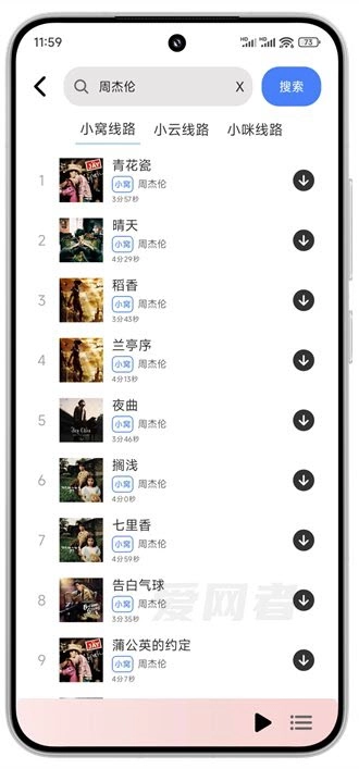 ​青听音乐【02-22更新】图1