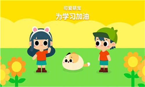 贝壳拼音安卓版图1