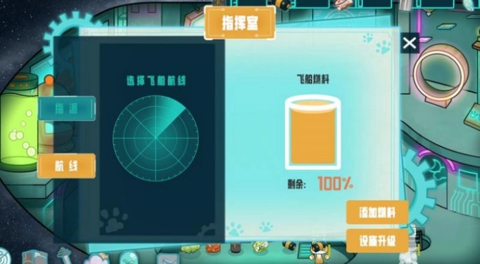 卵生貓之星際海賊團(tuán)游戲截圖2