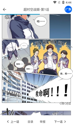 严选漫画最新版