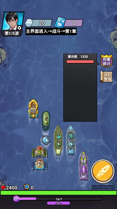 我火力全开免广告版图3