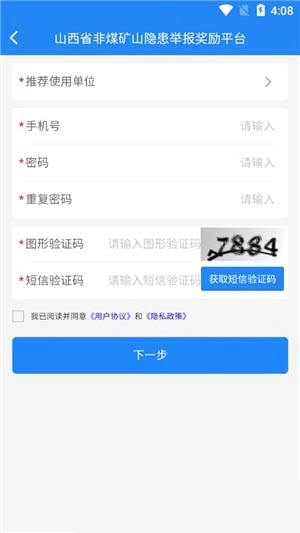 非煤安全监管图2