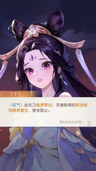 灵兽大冒险安装下载