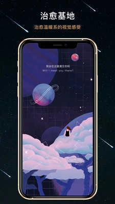 秘密星球图3