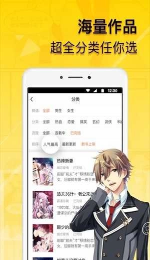 青柠漫画免费版图1