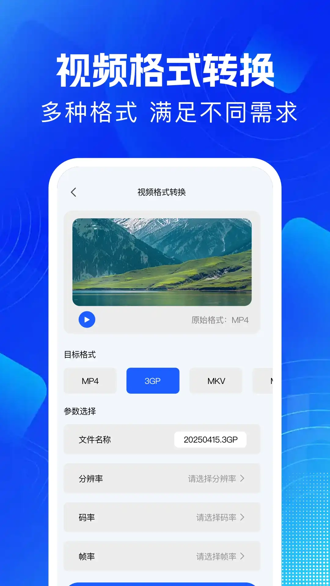 饼干视频安装图1