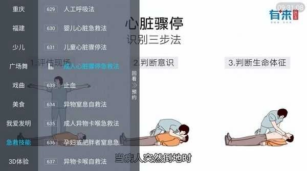 胡来新tv最新版图3