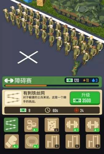 军队模拟大亨(1)