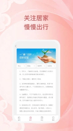 小鹿慢行图1