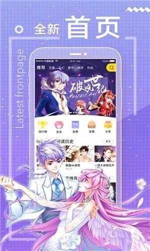 包子漫画图3