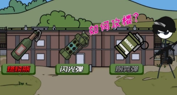 火柴人过尬年游戏