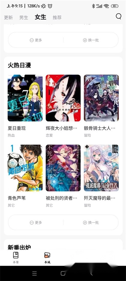 喵呜漫画正版图2