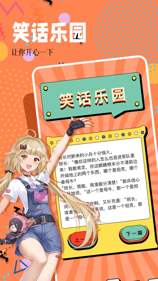 4322乐园正版图3