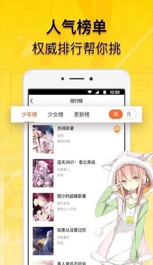 青柠漫画免费版图6