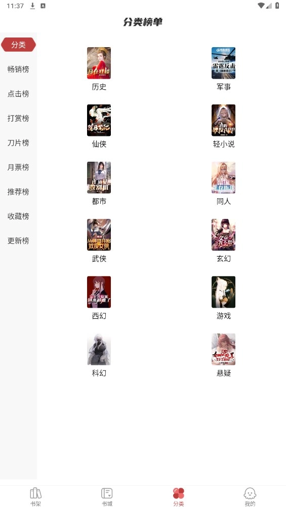 火文小说【02-21更新】图3